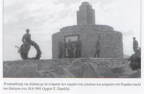 Γερμανικό μνημείο